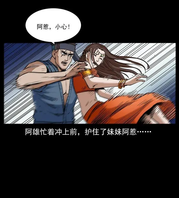 303 湘西尸王 第8页