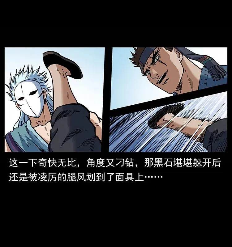 303 湘西尸王 第16页