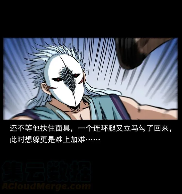 303 湘西尸王 第17页