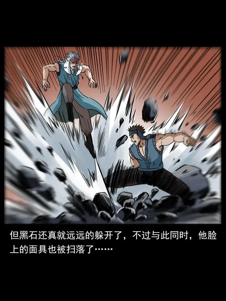 303 湘西尸王 第18页