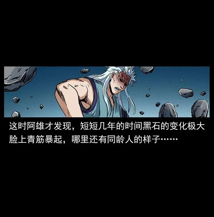 303 湘西尸王 第19页
