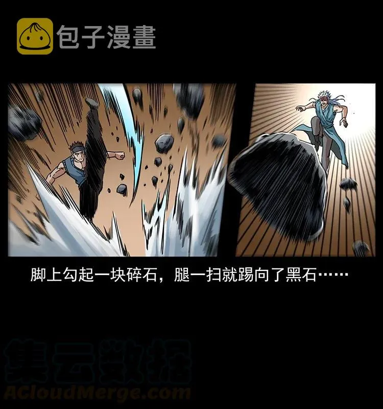 303 湘西尸王 第21页