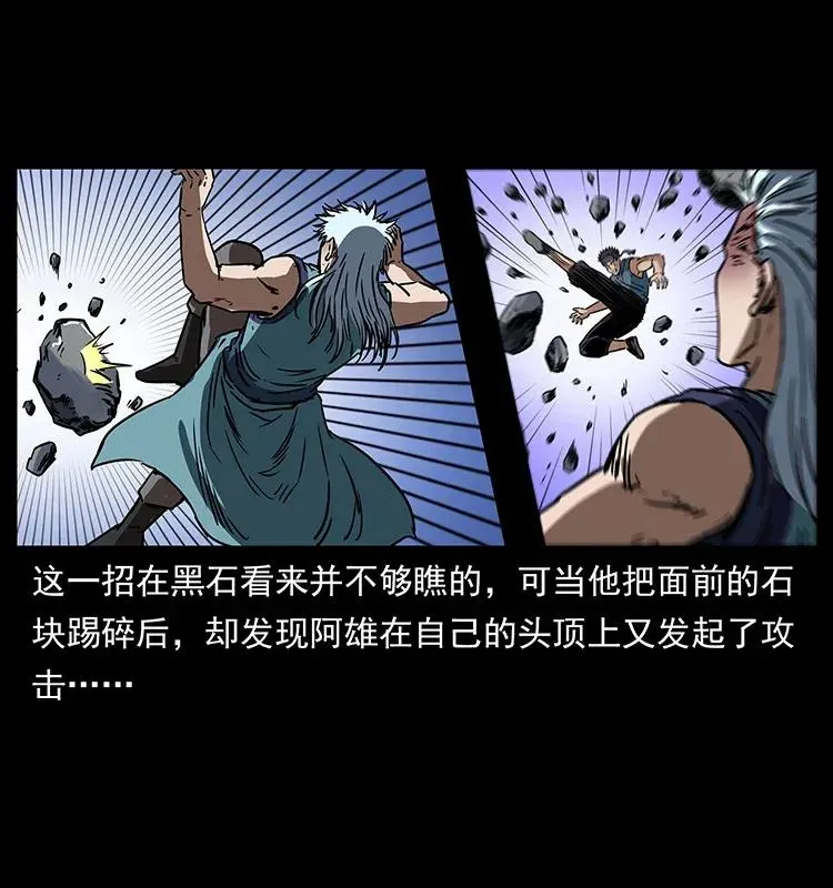 303 湘西尸王 第22页