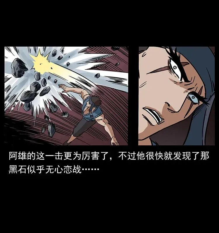 303 湘西尸王 第23页