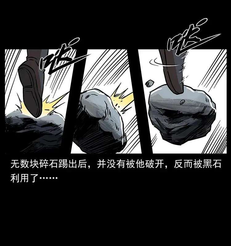 303 湘西尸王 第24页
