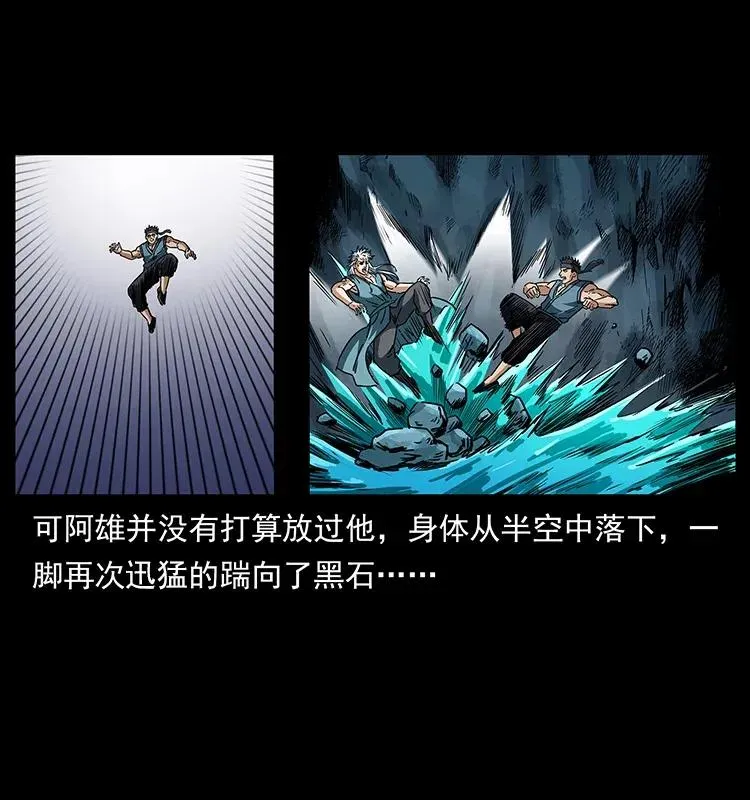 303 湘西尸王 第31页