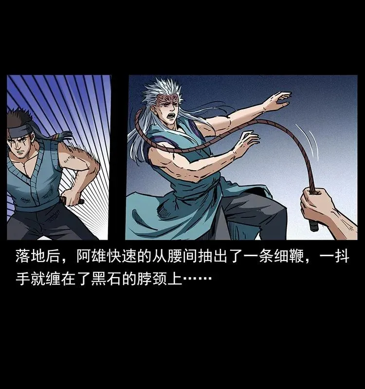 303 湘西尸王 第32页