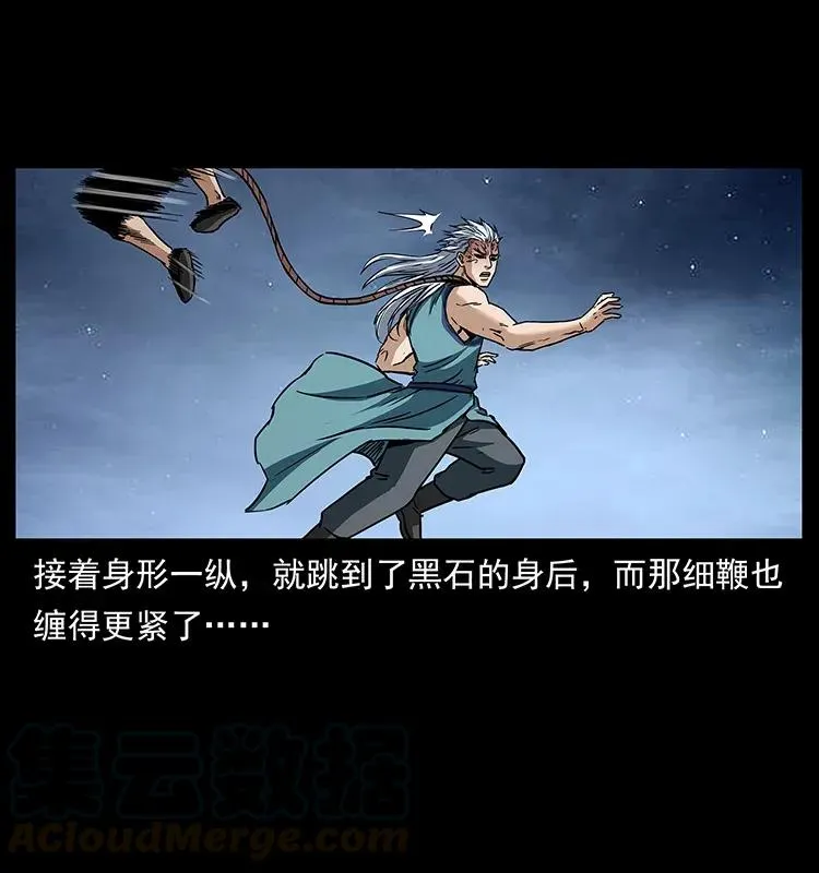 303 湘西尸王 第33页