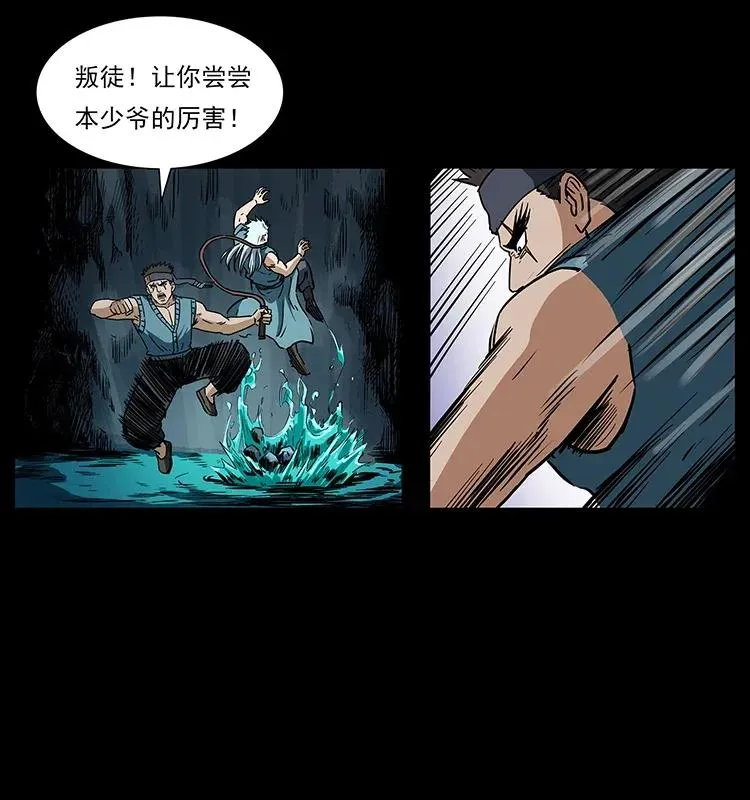 303 湘西尸王 第34页