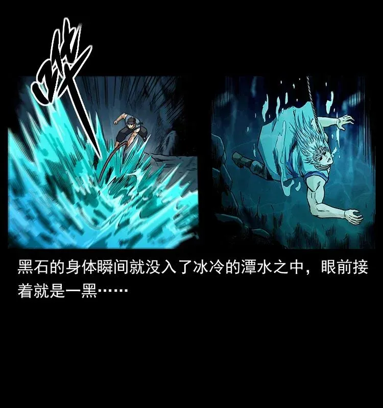 303 湘西尸王 第35页