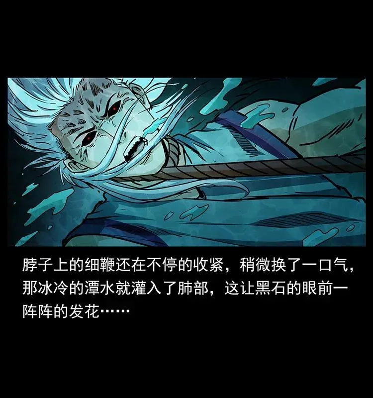 303 湘西尸王 第36页