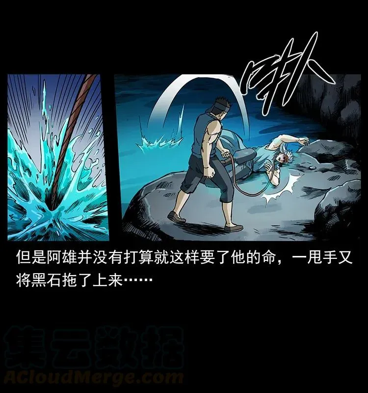 303 湘西尸王 第37页
