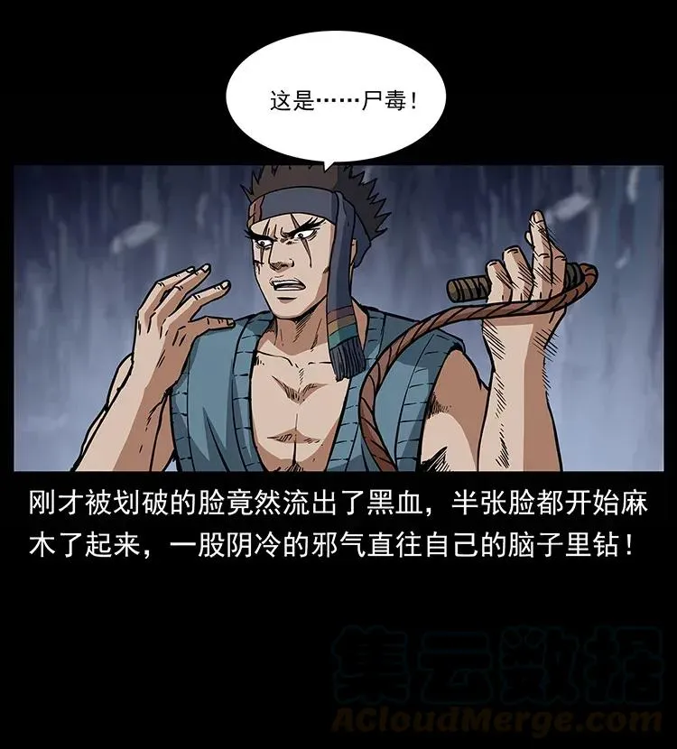 303 湘西尸王 第41页
