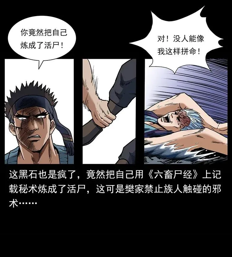 303 湘西尸王 第43页