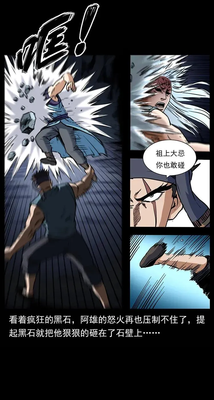 303 湘西尸王 第44页