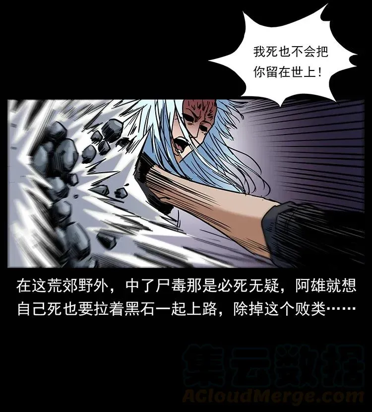 303 湘西尸王 第45页