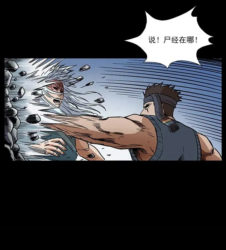 303 湘西尸王 第46页