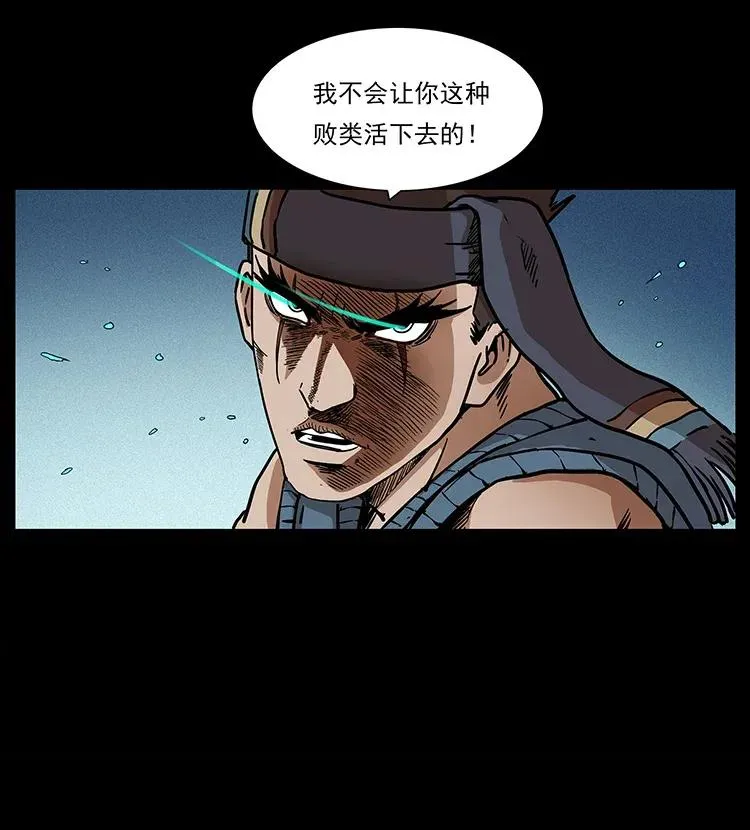 303 湘西尸王 第48页