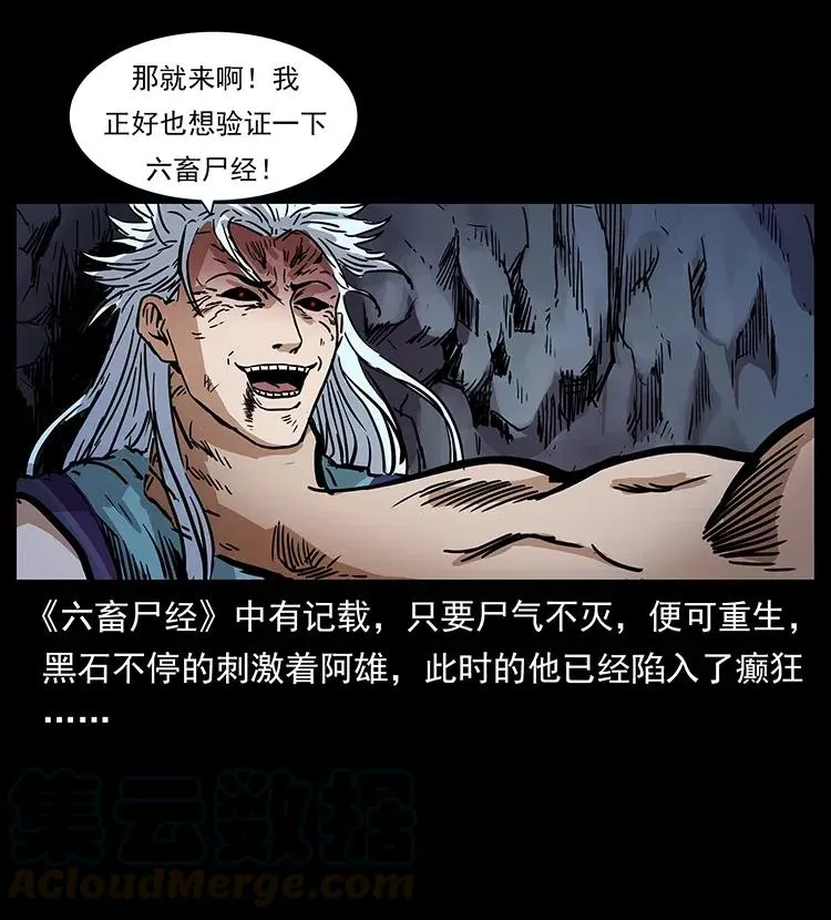 303 湘西尸王 第49页