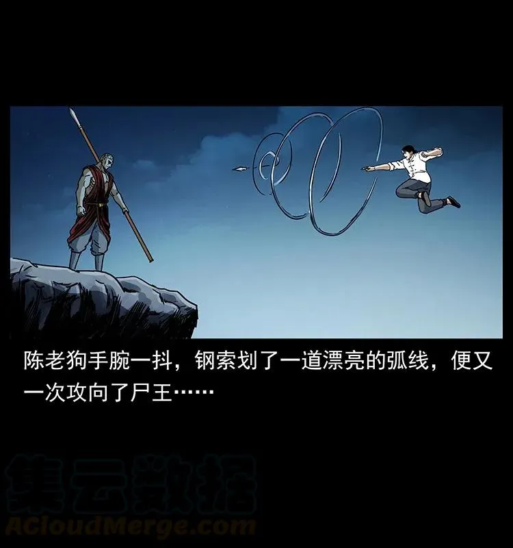 303 湘西尸王 第61页