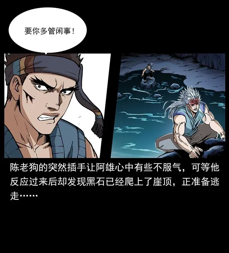 303 湘西尸王 第62页