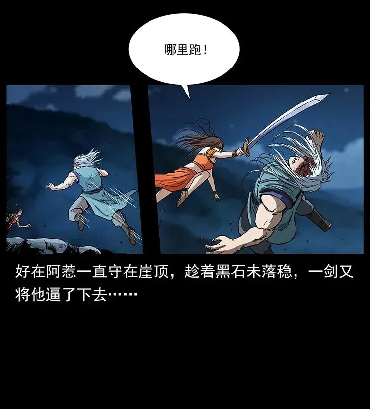 303 湘西尸王 第63页