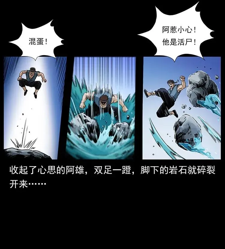 303 湘西尸王 第64页