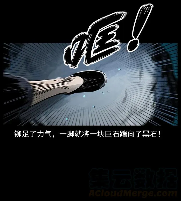 303 湘西尸王 第65页