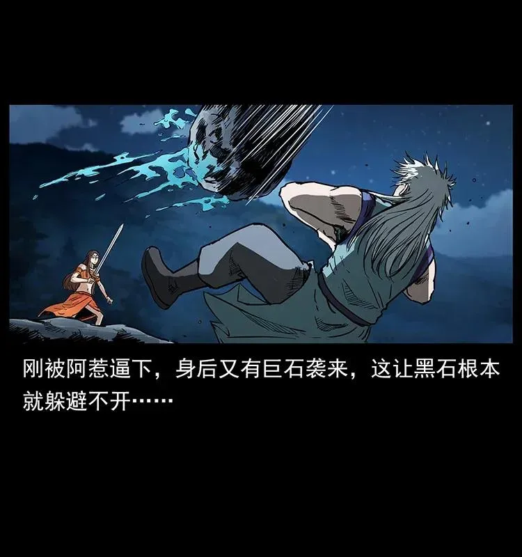 303 湘西尸王 第66页
