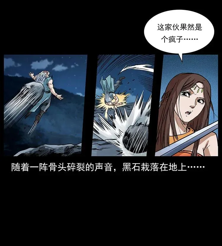 303 湘西尸王 第67页