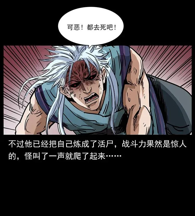 303 湘西尸王 第68页