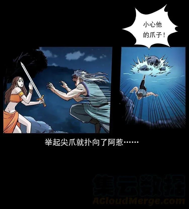 303 湘西尸王 第69页