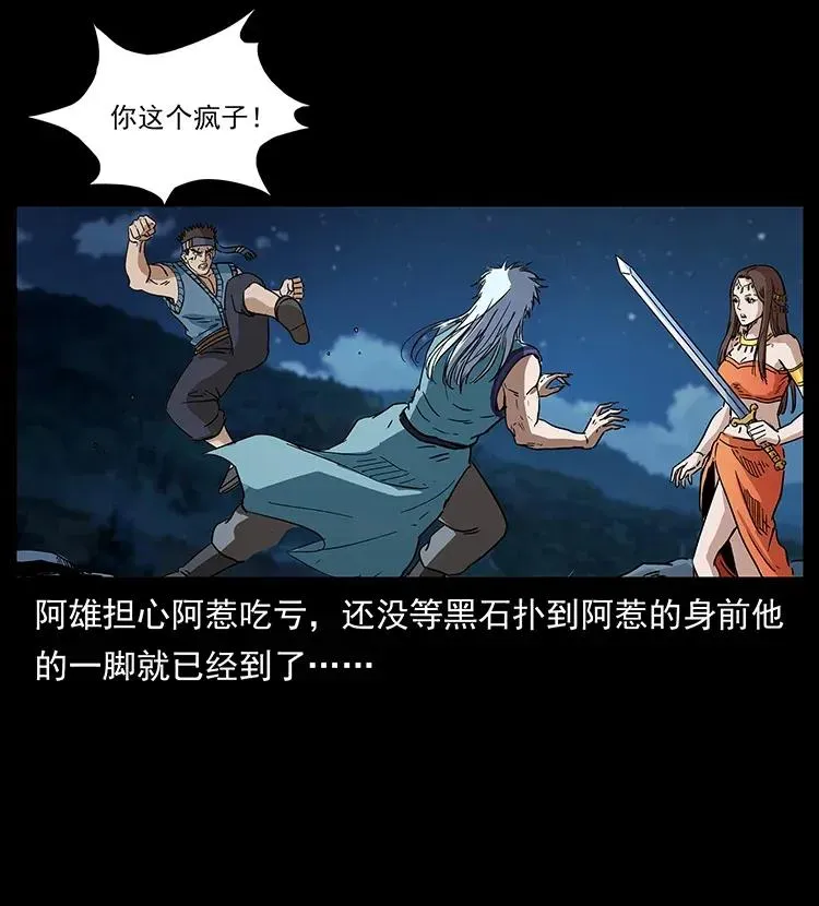 303 湘西尸王 第70页