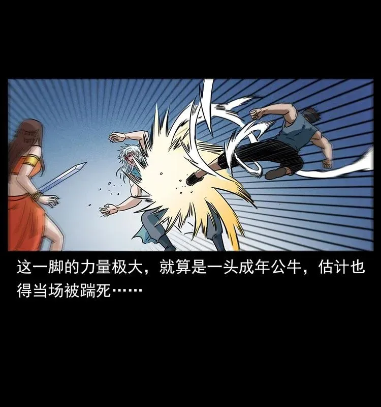 303 湘西尸王 第71页