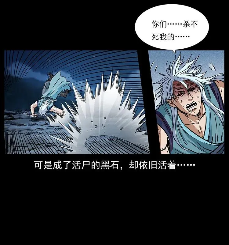 303 湘西尸王 第72页