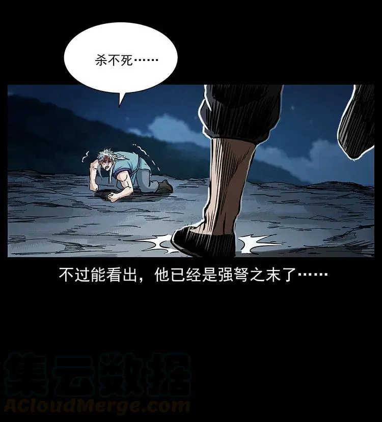 303 湘西尸王 第73页