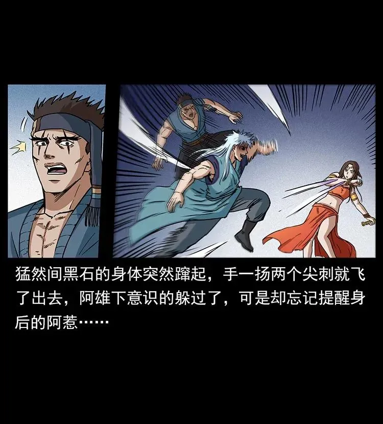 303 湘西尸王 第76页