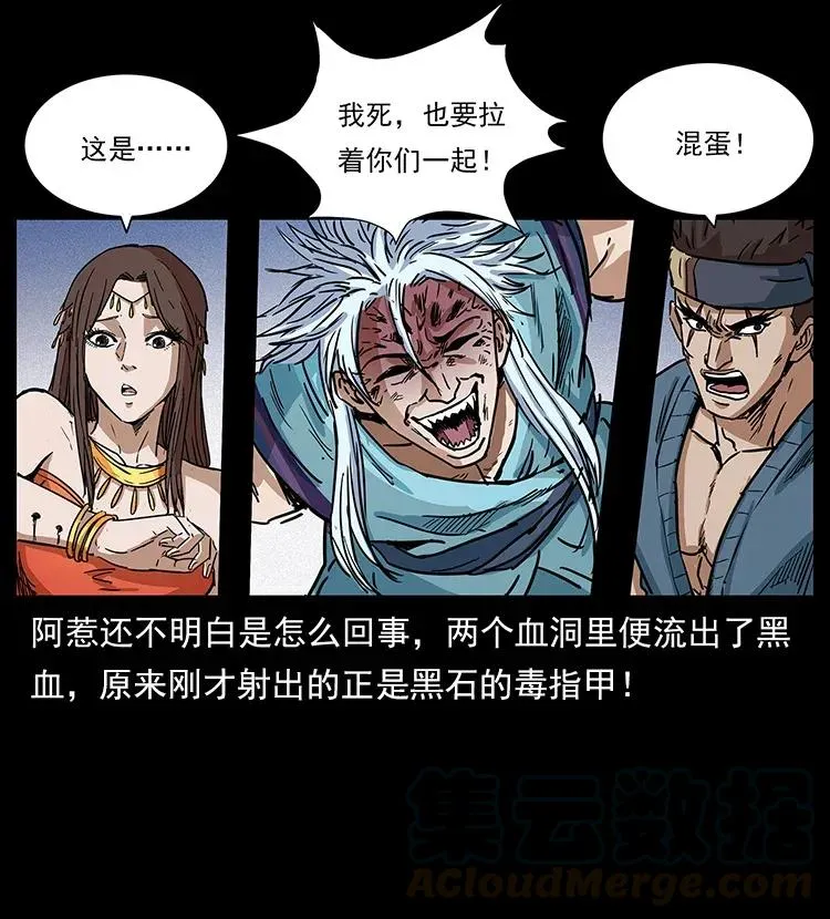 303 湘西尸王 第77页