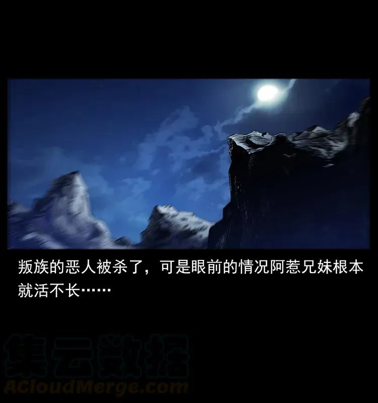 303 湘西尸王 第81页