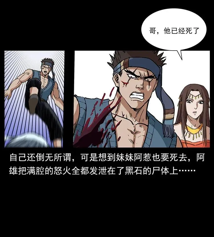 303 湘西尸王 第83页