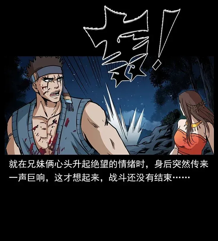 303 湘西尸王 第84页