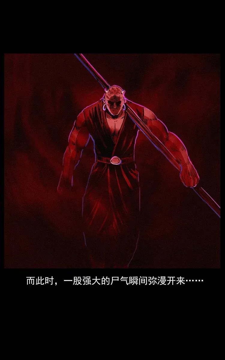 303 湘西尸王 第86页