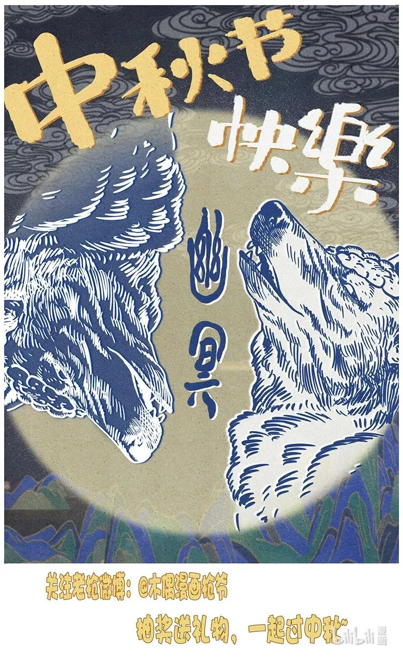303 湘西尸王 第87页