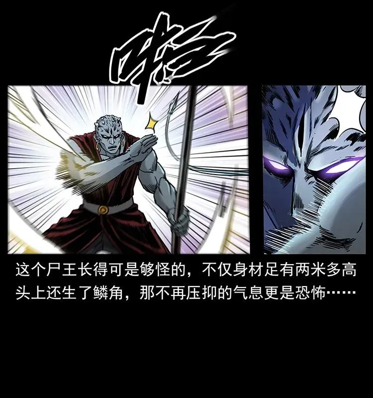 304 鬼眼尸王 第3页