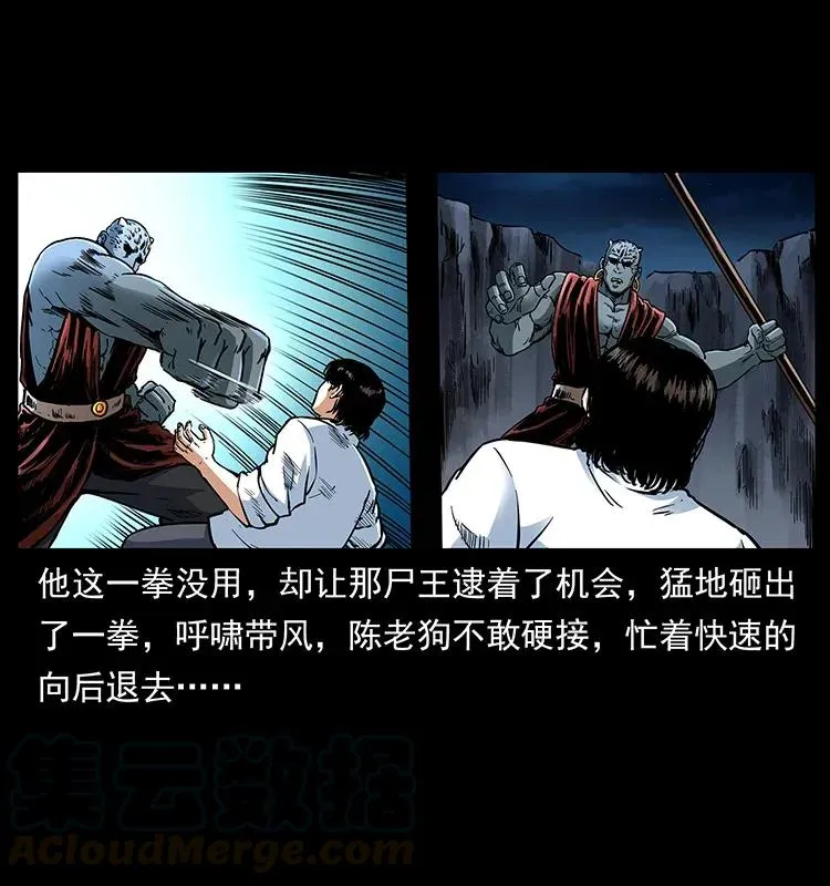 304 鬼眼尸王 第9页