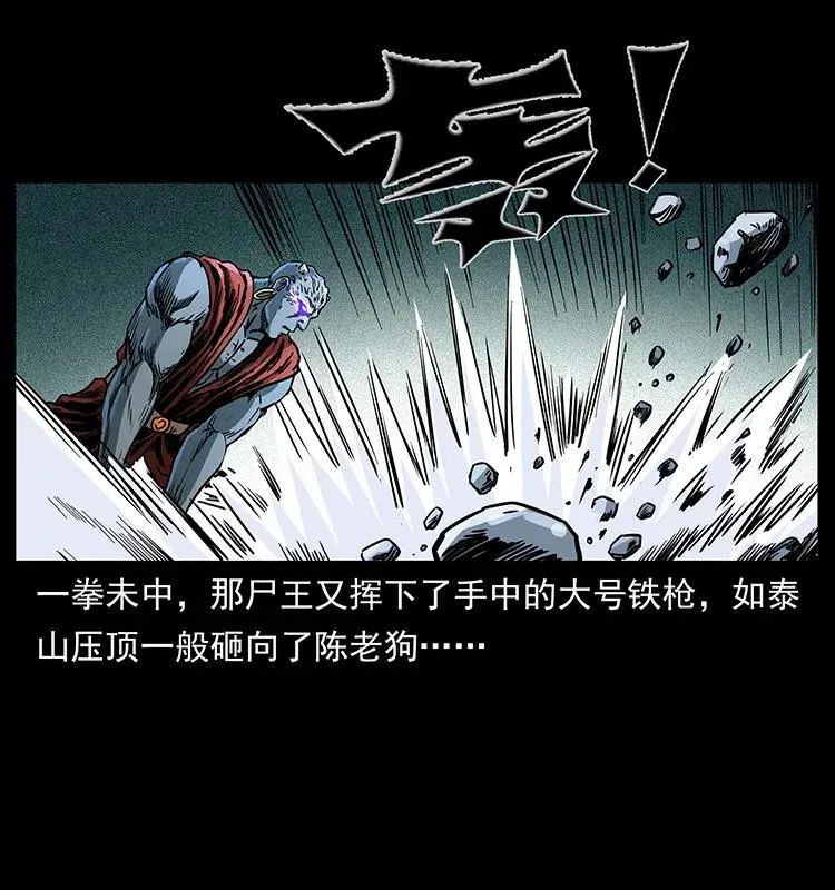 304 鬼眼尸王 第10页