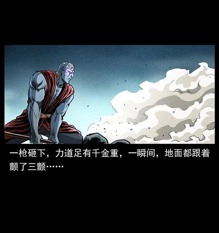 304 鬼眼尸王 第11页