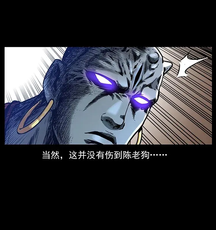 304 鬼眼尸王 第12页
