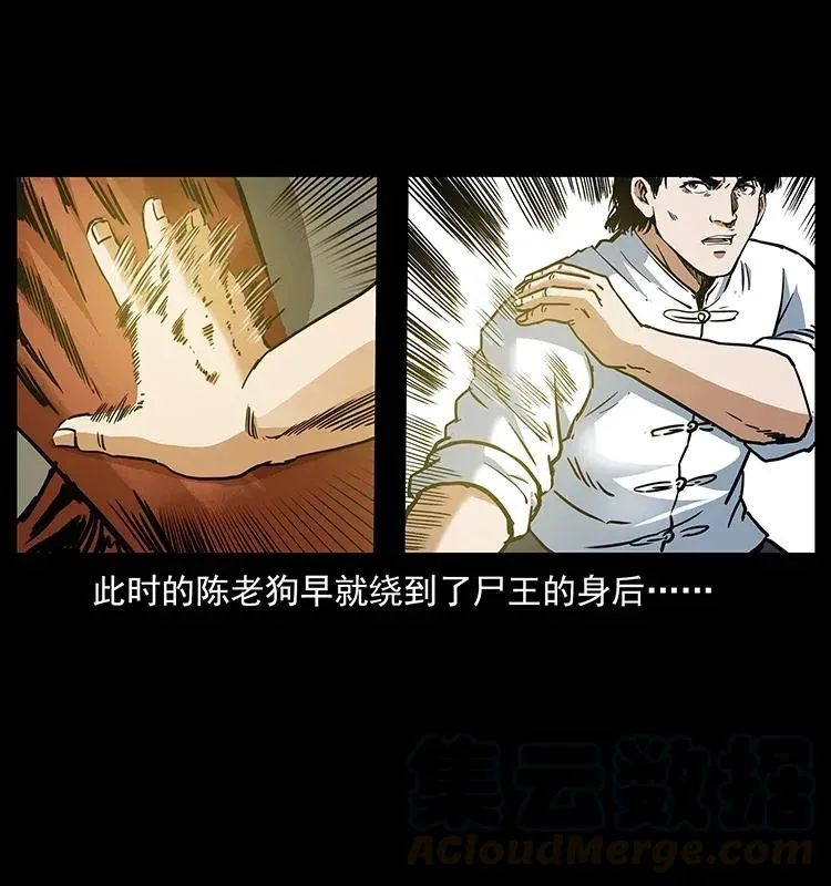 304 鬼眼尸王 第13页