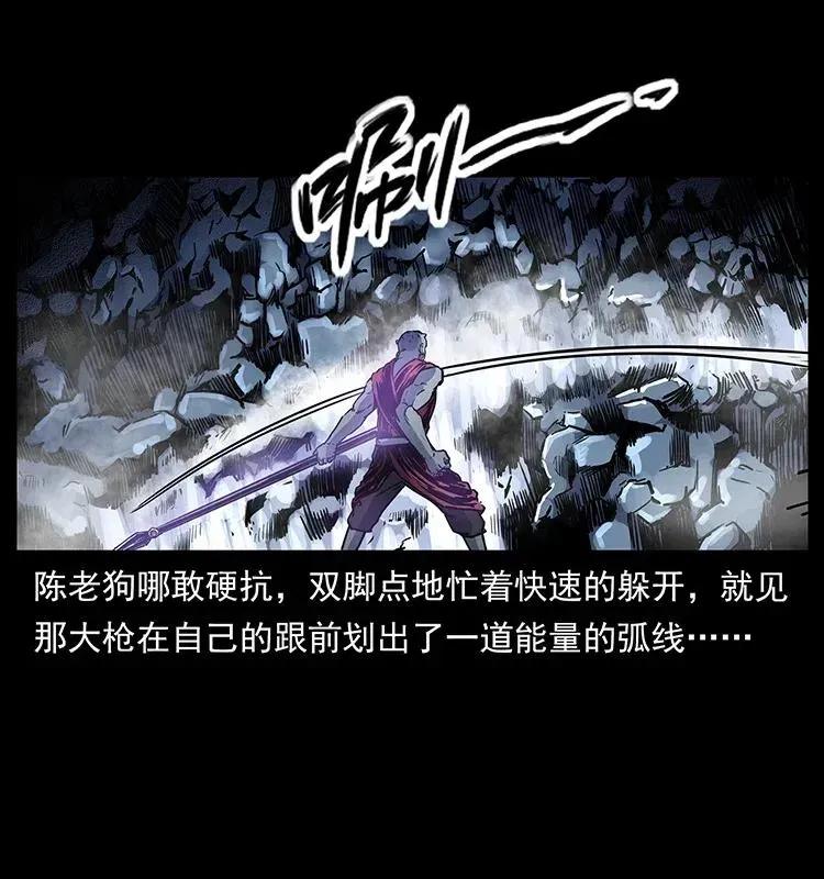 304 鬼眼尸王 第18页